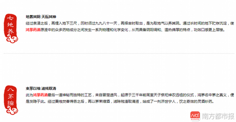 鸿茅药业曾获中华老字号及中国驰名商标称号